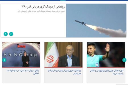 هدیه جدید سپاه برای ناوشکن‌های دشمن/ وعده ساخت ۳۳۳ هزار مدرسه/ اولین دستور حمله ترامپ
