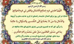 آرزوهای شرعی چه آرزوهایی هستند؟