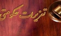 مجازات میلیاردی برنج فروش متخلف در کهگیلویه و بویراحمد
