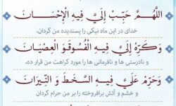 دعای روز یازدهم ماه مبارک رمضان با صوت و تفسیر