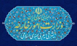 بیانیه وزارت امور خارجه در خصوص اقدامات تجاوزکارانه آمریکا علیه ایران