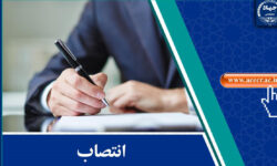 اعضای شورای راهبری مرکز ملی مطالعات سلامت اداری منصوب شدند