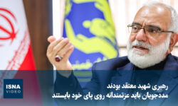 ویدیو/ روایت رئیس کمیته امداد از توصیه رهبر شهید درباره مددجویان