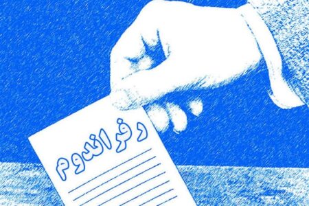 درباره یک عوام‌فریبی با کلیدواژه‌ی «همه‌پرسی»/ آیا کشورها دائما رفراندوم برگزار می‌کنند؟