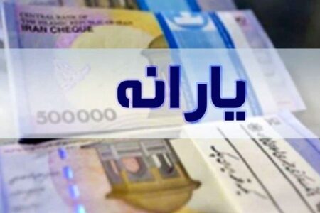 خبر بد برای این افراد/ یارانه شما به زودی قطع می شود!