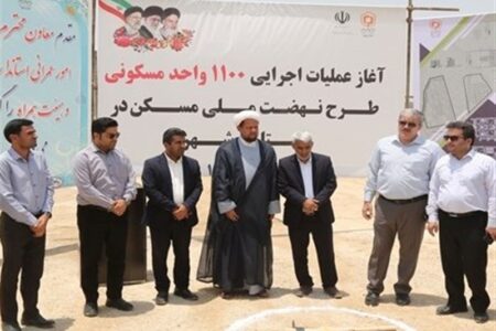 آغاز گام پنجم طرح نهضت ملی مسکن در سراسر استان بوشهر