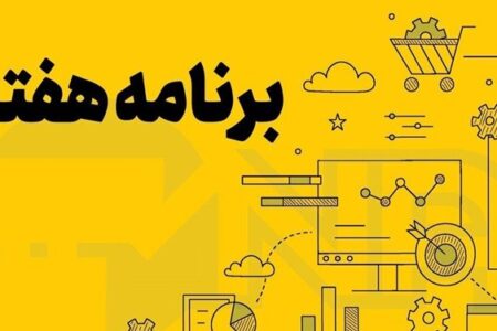 نخبگان بوشهر پای کار برنامه هفتم توسعه بیایند