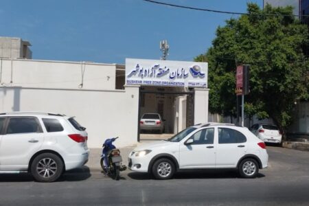 تابلوی “منطقه آزاد بوشهر” بالا رفت