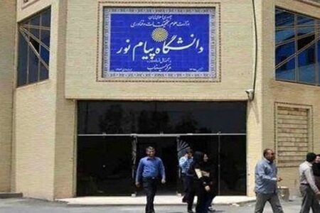 دانشگاه پیام نور تعطیل می‌شود؟