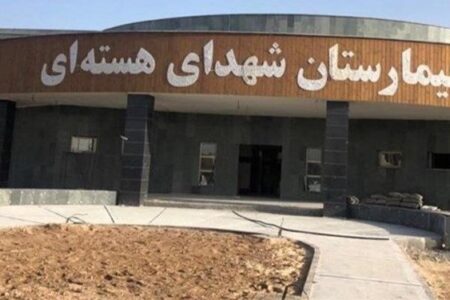 آخرین جزئیات از بیمارستان هسته‌ای بوشهر