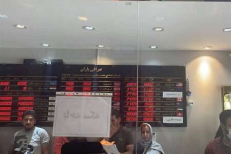 مصوبه مجلس درباره فعالیت صرافی‌ها