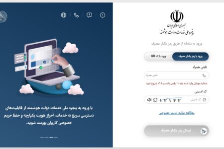 ثبت‌نام اینترنت رایگان دولت برای همه مردم فعال شد