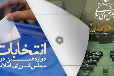 ثبت اعتراض۸۴ درصد از داوطلبان تایید نشده انتخابات در استان بوشهر