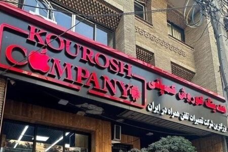 ۴ نکته مغفول در پرونده کلاهبرداری کوروش کمپانی؛ از نوشداروی بی‌فایده واردکنندگان موبایل تا رویه رانتی واردات