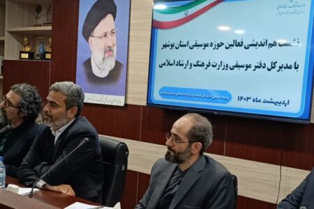 کنسرت‌های موسیقی در بوشهر هیچ مشکلی برای مجوز ندارند