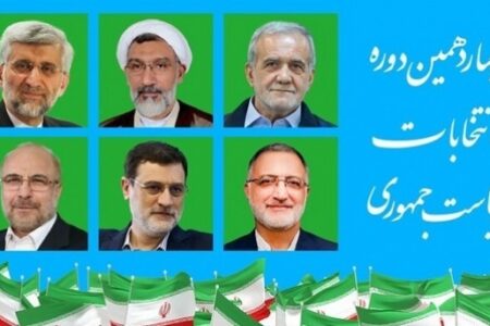 آخرین نظرسنجی انتخابات ریاست جمهوری ۱۴۰۳ به همراه جزئیات