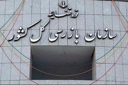 ورود جدی سازمان بازرسی کل کشور به عزل و نصب های اخیر