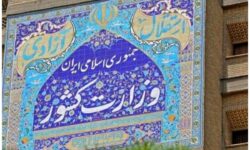 ماجرای فوت یک متهم؛ هیات ویژه وزارت کشور عازم لاهیجان شد