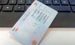صدور کارت ملی در بدو تولد برای افراد/ در دفاتر پیشخوان باید با دقت بیشتری عکاسی شود