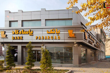 بذل و بخشش بانک پاسارگاد برای شرکتی خاص/ وام ۱,۰۰۰,۰۰۰,۰۰۰,۰۰۰ تومانی که بازپرداخت نشد!