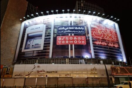 بانک‌های ایران، صاحب حداقل ۴۸۶همت زمین، ملک تجاری و مسکن