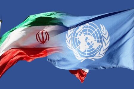اعلام رسمی پایان تحریم‌های شورای امنیت علیه ایران