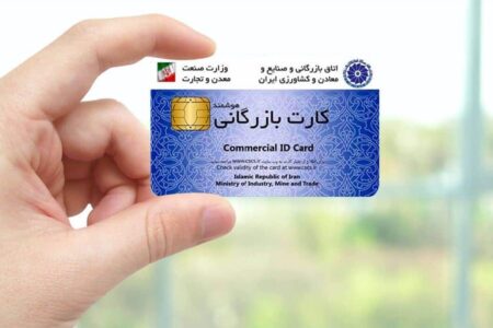 میدری: صدور کارت بازرگانی برای فعالان تجاری به استانداران محول شده است
