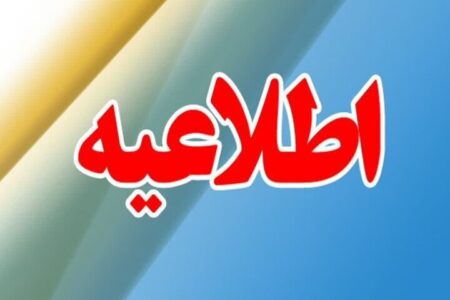 شکستگی خط انتقال آب کوثر و افت فشار در بوشهر