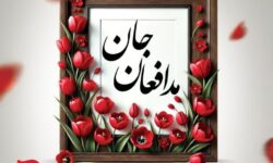 “مدافعان جان” یادواره ۱۳ شهید مبارزه با موادمخدر استان سمنان