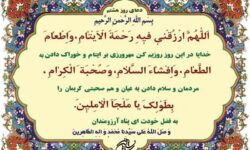 ثواب افطاری دادن در ماه مبارک رمضان