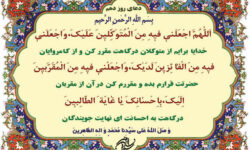 چگونه به خداوند توکل کنیم ؟