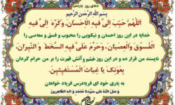 راه‌های دوری از گناه