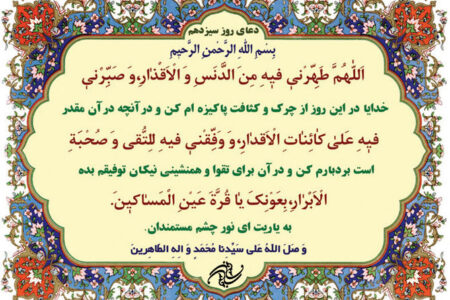 فلسفه دعا خواندن