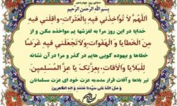 اهمیت نماز اول وقت