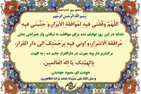 طلب کمک از خدا برای انتخاب‌های درست زندگی