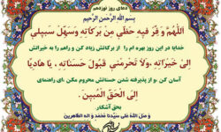 شرط قبولی اعمال چیست؟