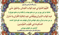 چگونگی پاک شدن از گناهان