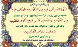 راه‌پاک شدن انسان از گناهان