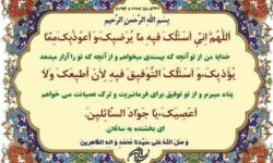 چگونگی جلب رضایت خداوند