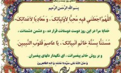 طلب راه درست از خداوند