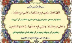 طلب بخشش از گناهان