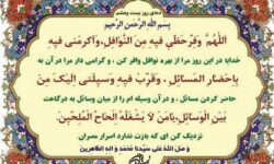 به کمال رسیدن انسان با دعا