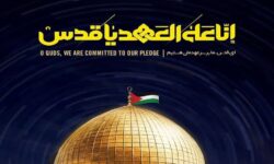 «روز قدس» نماد وحدت مسلمانان و حمایت از فلسطین است