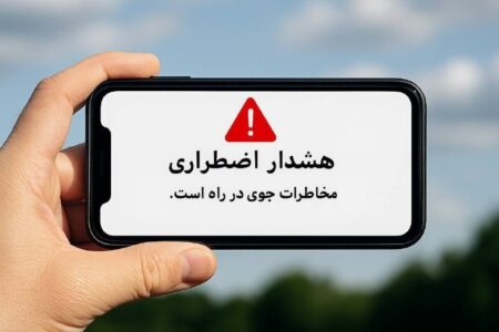تلاش ایران برای پیوستن به برنامه جهانی هشدار زودهنگام مخاطرات جوی