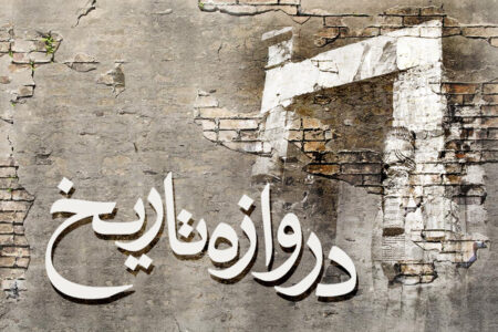 عبور از دروازه تاریخ با ترور نافرجام آیت‌الله هاشمی‌رفسنجانی