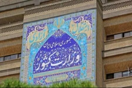 درخواست وزارت کشور از مردم