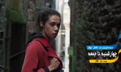 پخش سریال جنایی «شش‌ چهار» از تلویزیون