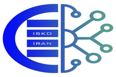 برای اولین بار یک موسسه ایرانی به عضویت انجمن بین‌المللی سازماندهی دانش ISKO پذیرفته شد
