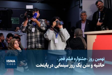 ویدیو / حاشیه و متن یک روز سینمایی در پایتخت
