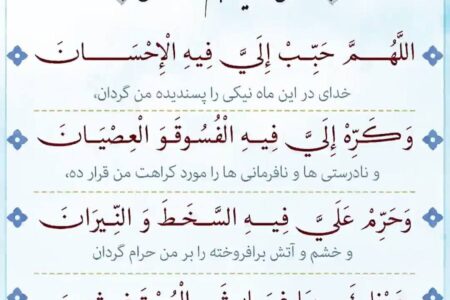 دعای روز یازدهم ماه مبارک رمضان با صوت و تفسیر